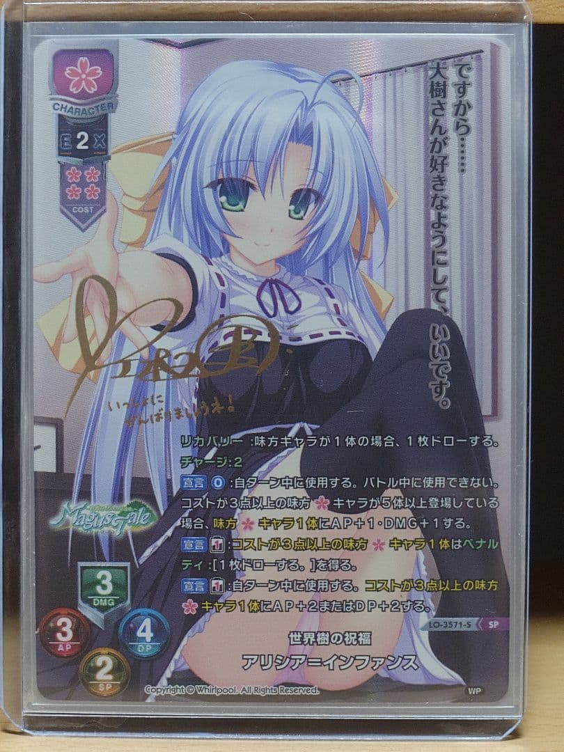 lycee リセ アリシア＝インファス SP サイン 91rkU8NmmHL._AC_UF350,