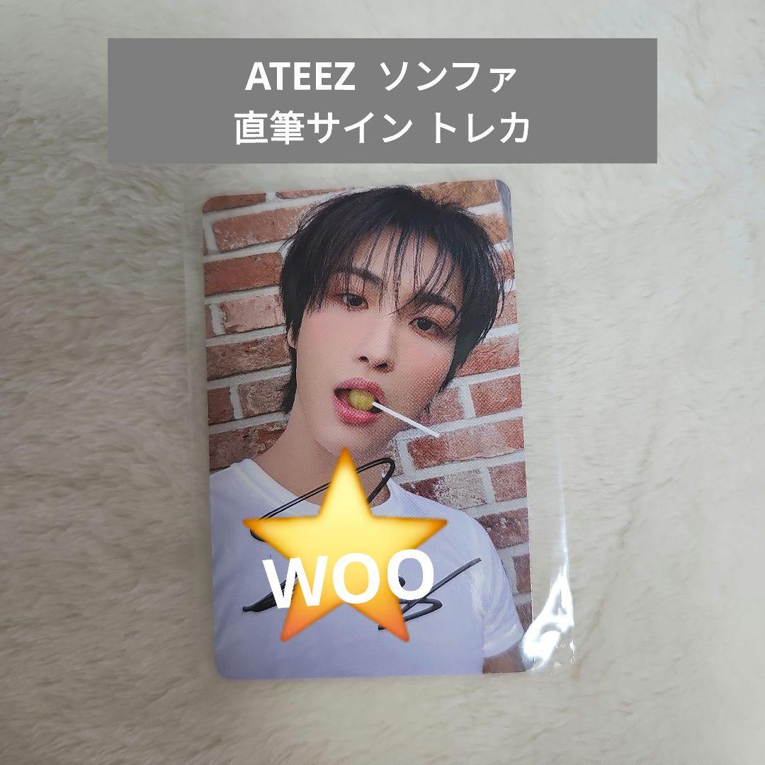 ATEEZ ソンファ 直筆サイン トレカ sign photo card アジツ