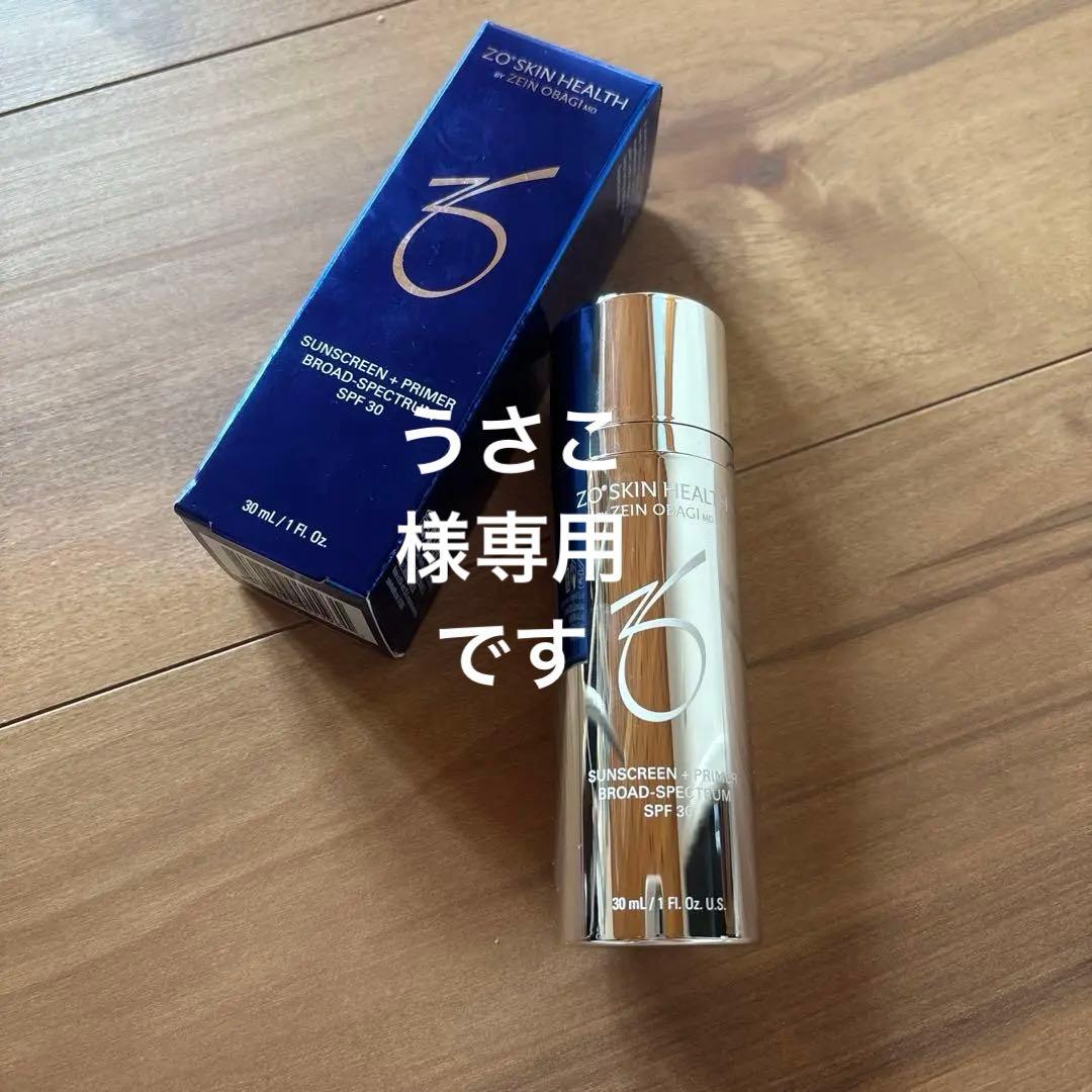 【うさこ】ゼオスキン サンスクリーン プラスプライマー2本