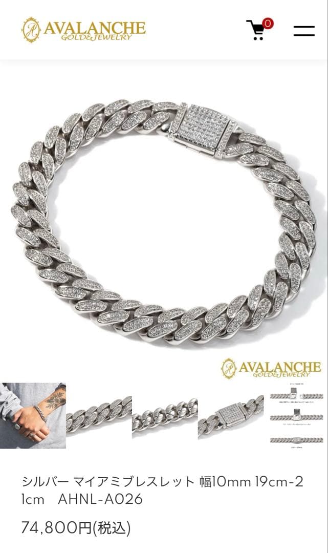 [定価78800円] アヴァランチ　マイアミ　ブレスレット　シルバー925