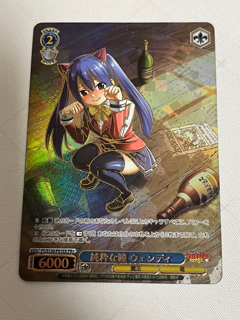 ws ヴァイスシュヴァルツ　純粋な瞳 ウェンディ PR+ プロモ ヴァイスシュヴァルツ 純粋な瞳 ウェンディ FT/S120-P01EX PR+ 『FAIRY