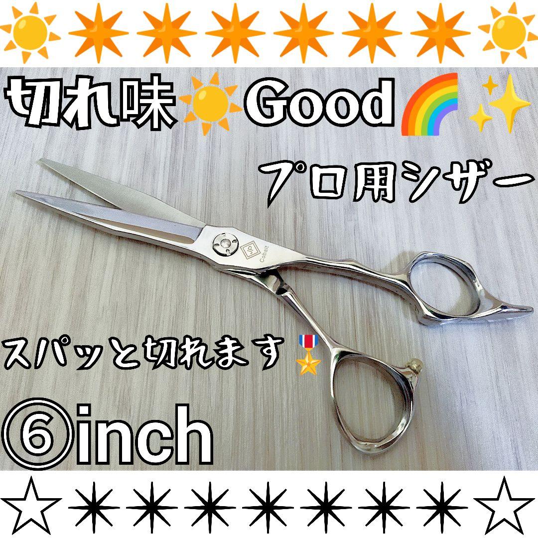 スパッと快適に切れる理美容師サロン用カットシザーハサミ✴犬トリミングペットも可 Amazon.co.jp: トリミング ハサミ 犬 ステンレス トリミングシザー