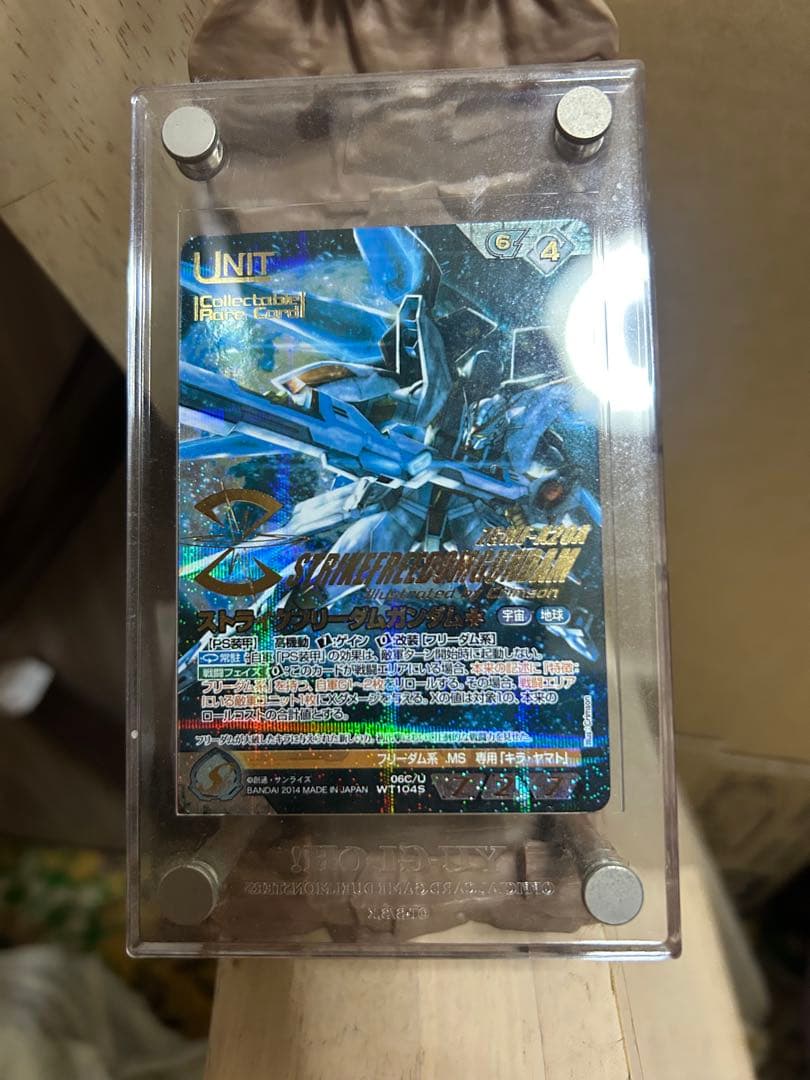 ガンダムウォーネグザ　コレクタブルレア　ストライクフリーダムガンダム