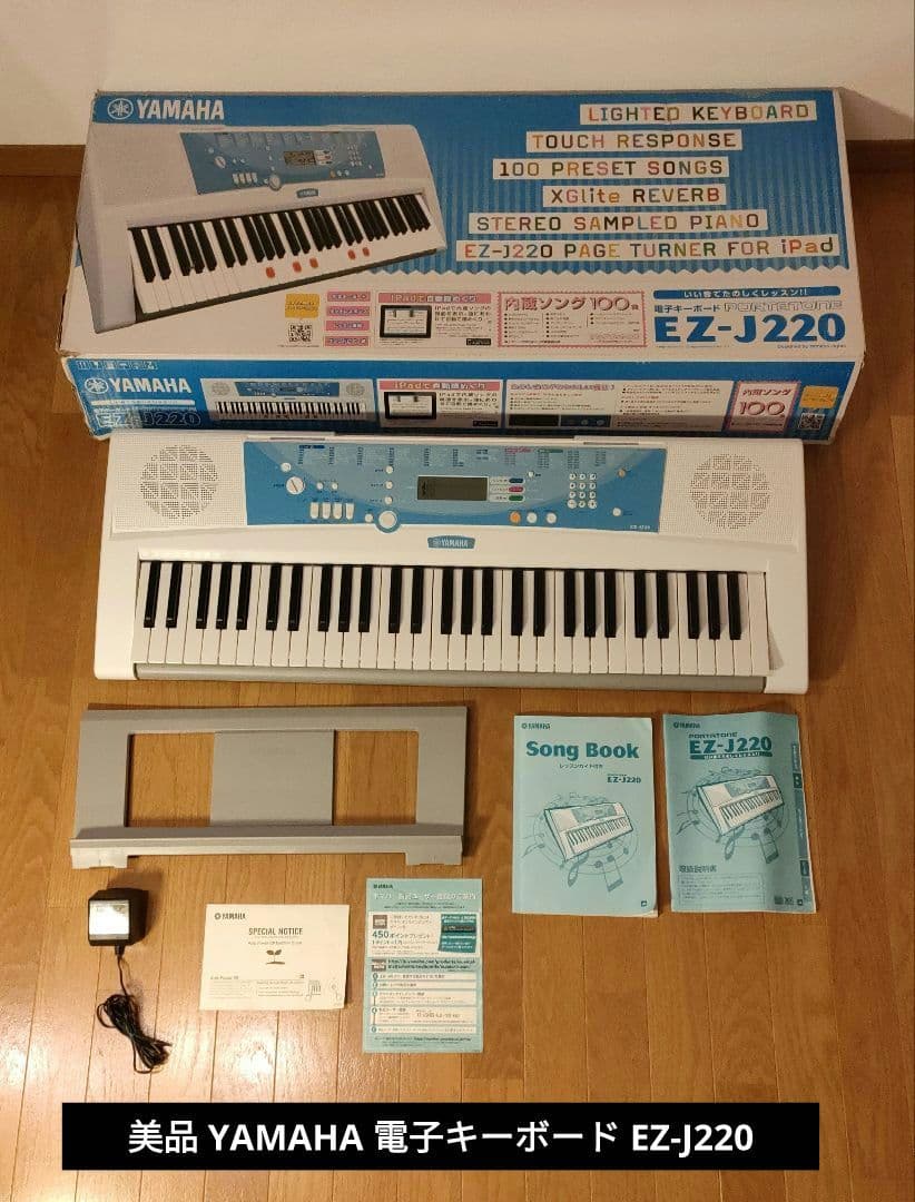 美品 YAMAHA ヤマハ 電子キーボード EZ-J220 電子ピアノ