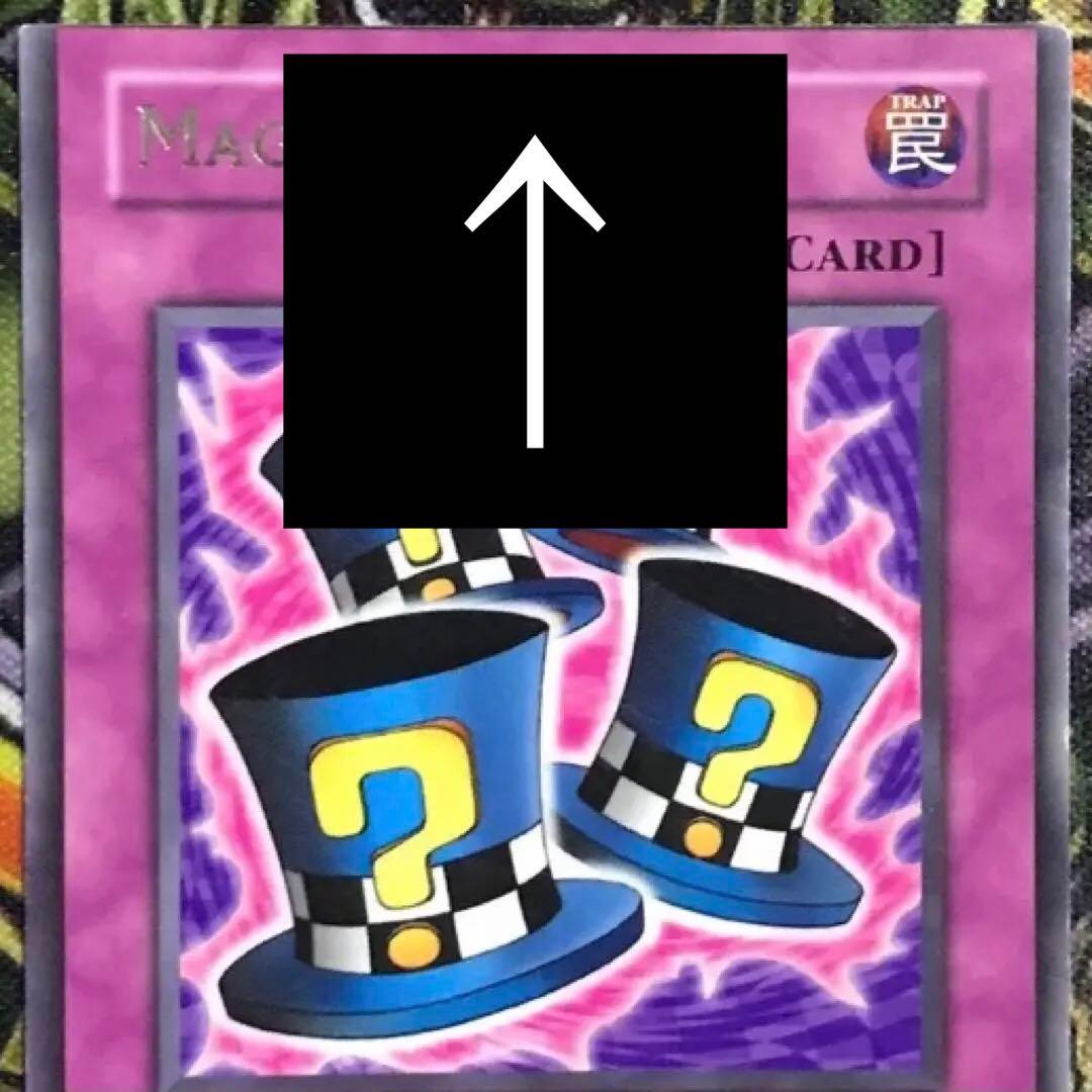 マジカルシルクハット　英語版　エラーカード　裁断ずれ　裁断エラー Amazon.co.jp: 遊戯王 英語版 LDK2-ENY36 Magical Hats マジカルシルク
