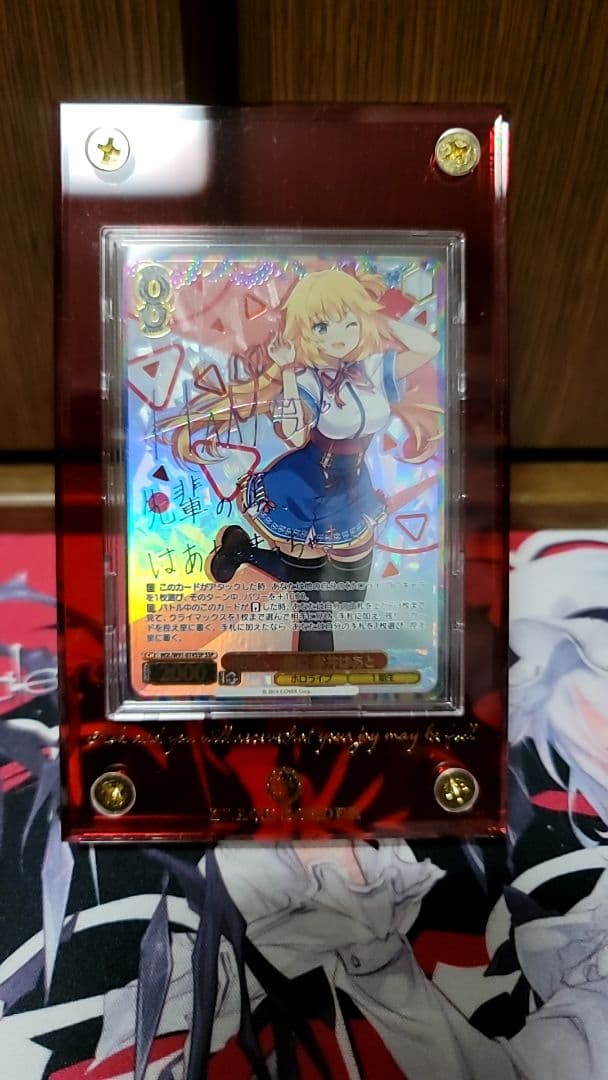 ヴァイスシュヴァルツ　ホロライブ　赤井はあと　サイン　SSP 傷】 SSP 未来へ一緒に 赤井はあと(サイン入り) 販売 | ブースター