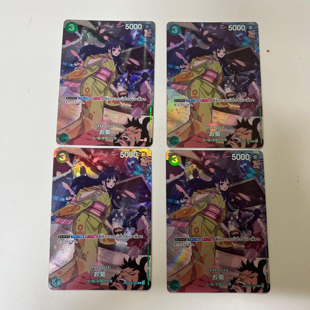 お菊 R SP(スペシャルカード) 500年後の未来