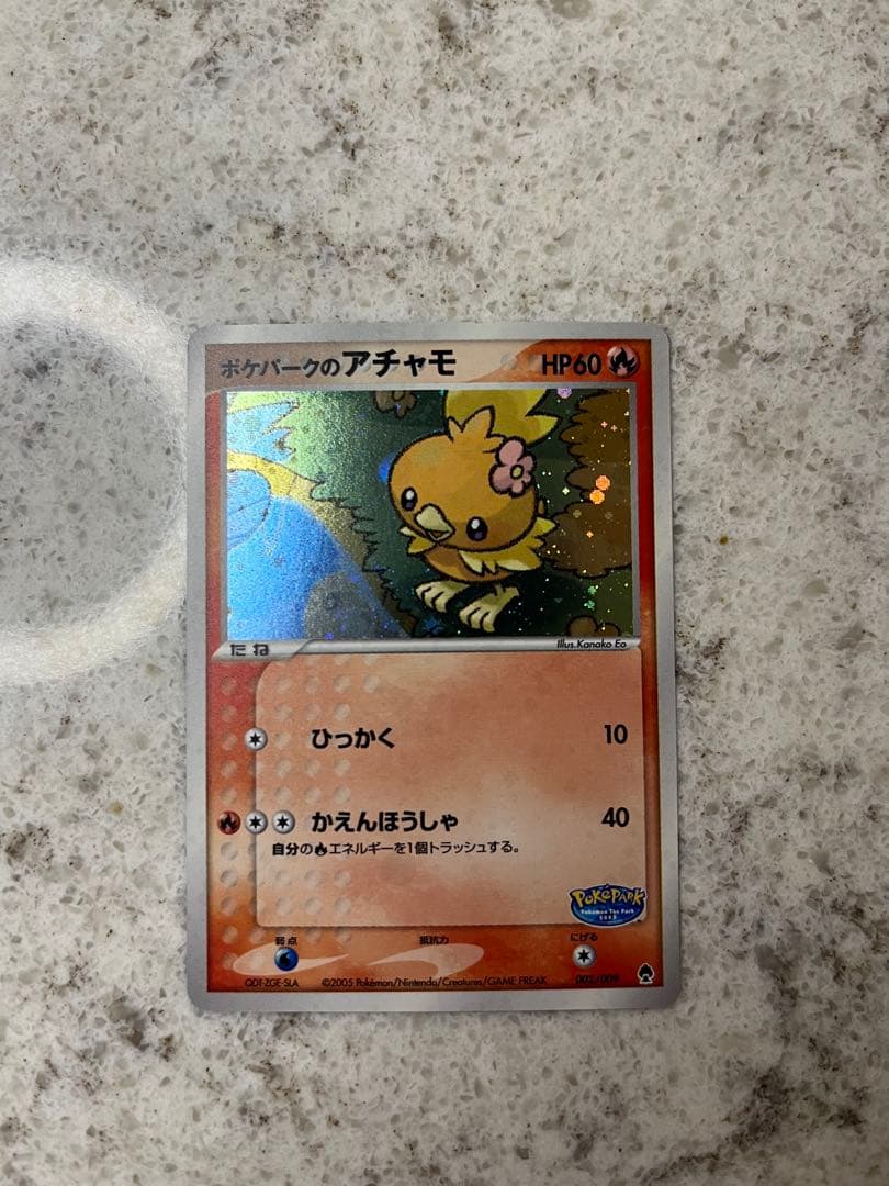 ポケパークのアチャモ フォレストシート 002/009 ポケパークのアチャモ フォレストシート 002/009 - メルカリ