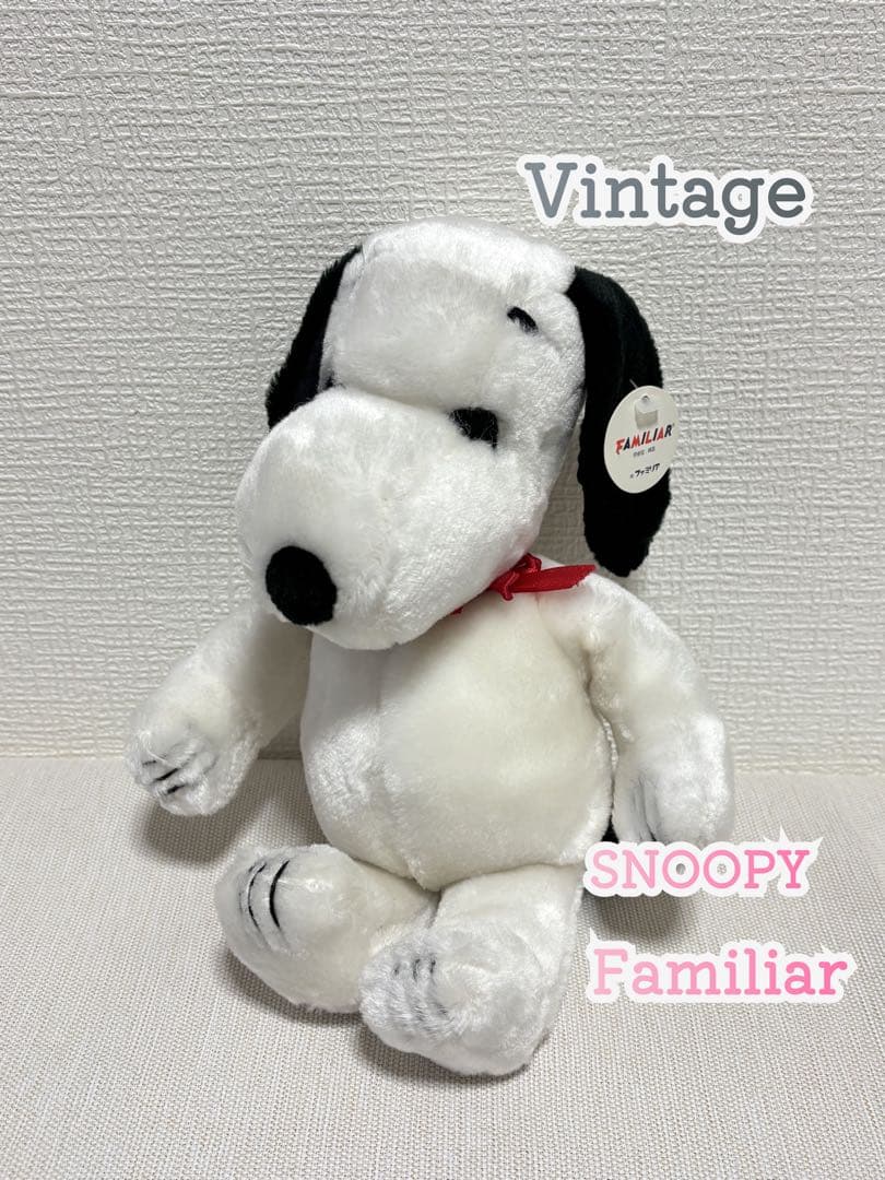 希少✨ファミリア スヌーピー ぬいぐるみ ヴィンテージ タグ付き 希少✨ファミリア スヌーピー ぬいぐるみ ヴィンテージ タグ付き