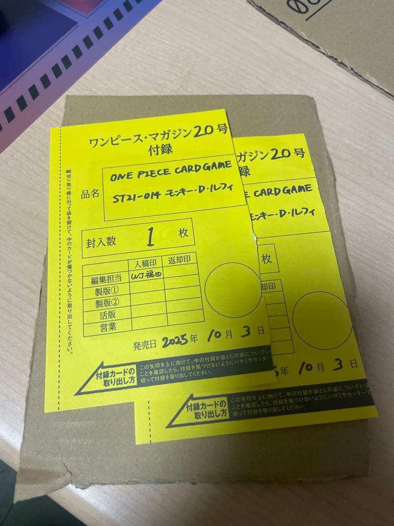 ONE PIECE ワンピースマガジン20号 付録プロモカード　2枚 ワンピースマガジン 20号 付録プロモカード付き 2冊｜Yahoo!フリマ（旧
