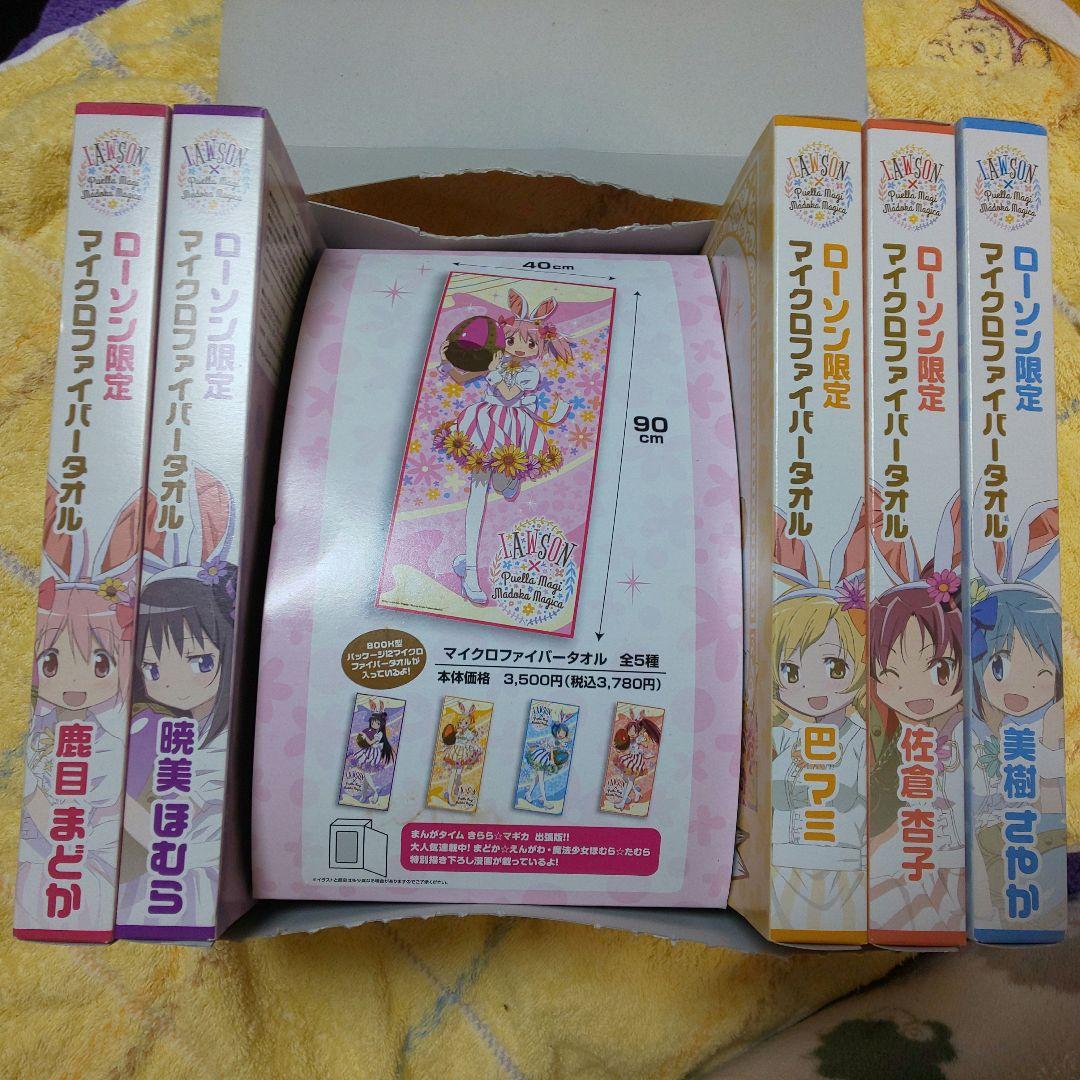 まどマギ まどかマギカ タオル 未開封 ５枚セット ローソン LAWSON 魔法少女まどか☆マギカオリジナルグッズ｜ローソン