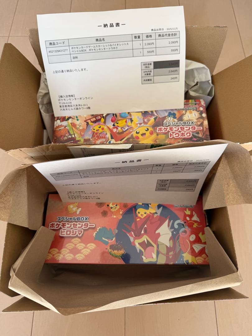 即日発送 ポケセン産 ポケモンスペシャルboxセット 新品未開封