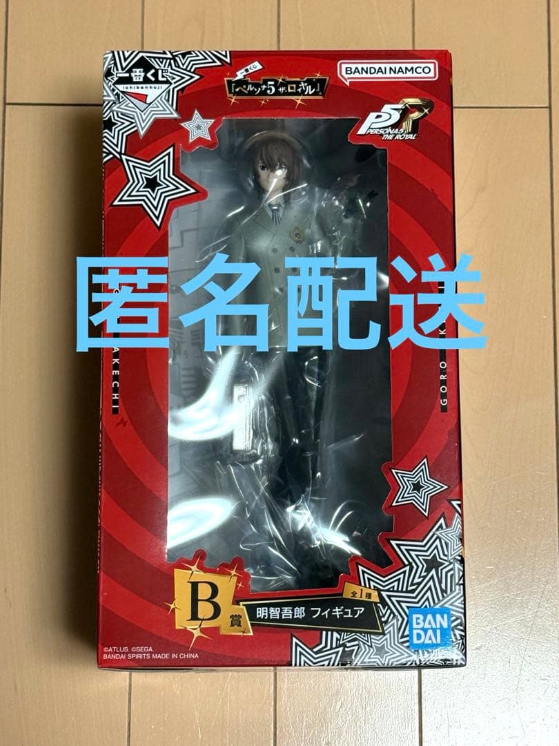 ペルソナ5 ザ・ロイヤル　一番くじ　明智吾郎 フィギュア　B賞