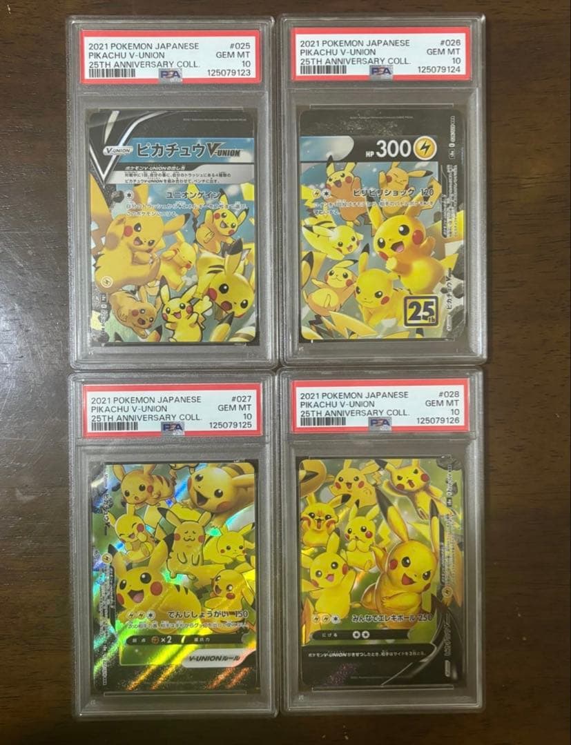 即日発送【4連番PSA10】ピカチュウV ユニオン V-UNION 25th 4連番PSA10】ピカチュウV ユニオン V-UNION ポケモンカードゲーム キリ