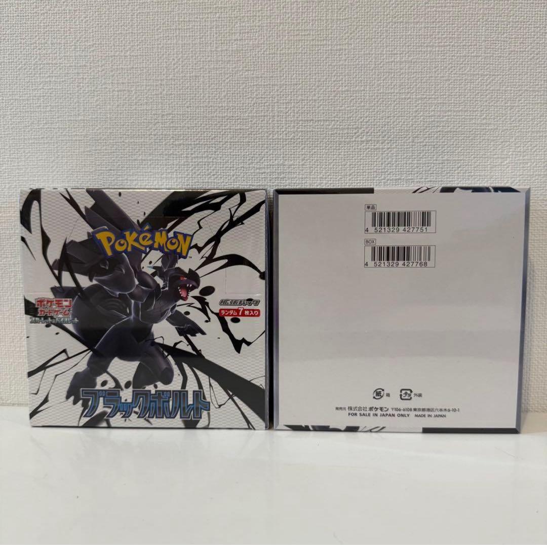 ※ポケモンカード　ブラックボルト　シュリンクあり　2箱 ポケモンカードゲーム 新品未開封 ブラックボルト BOX 拡張パック