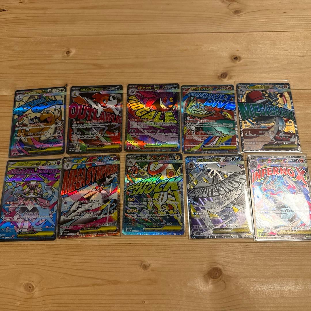 ポケモンMEGAドリームex MA１０種コンプセット