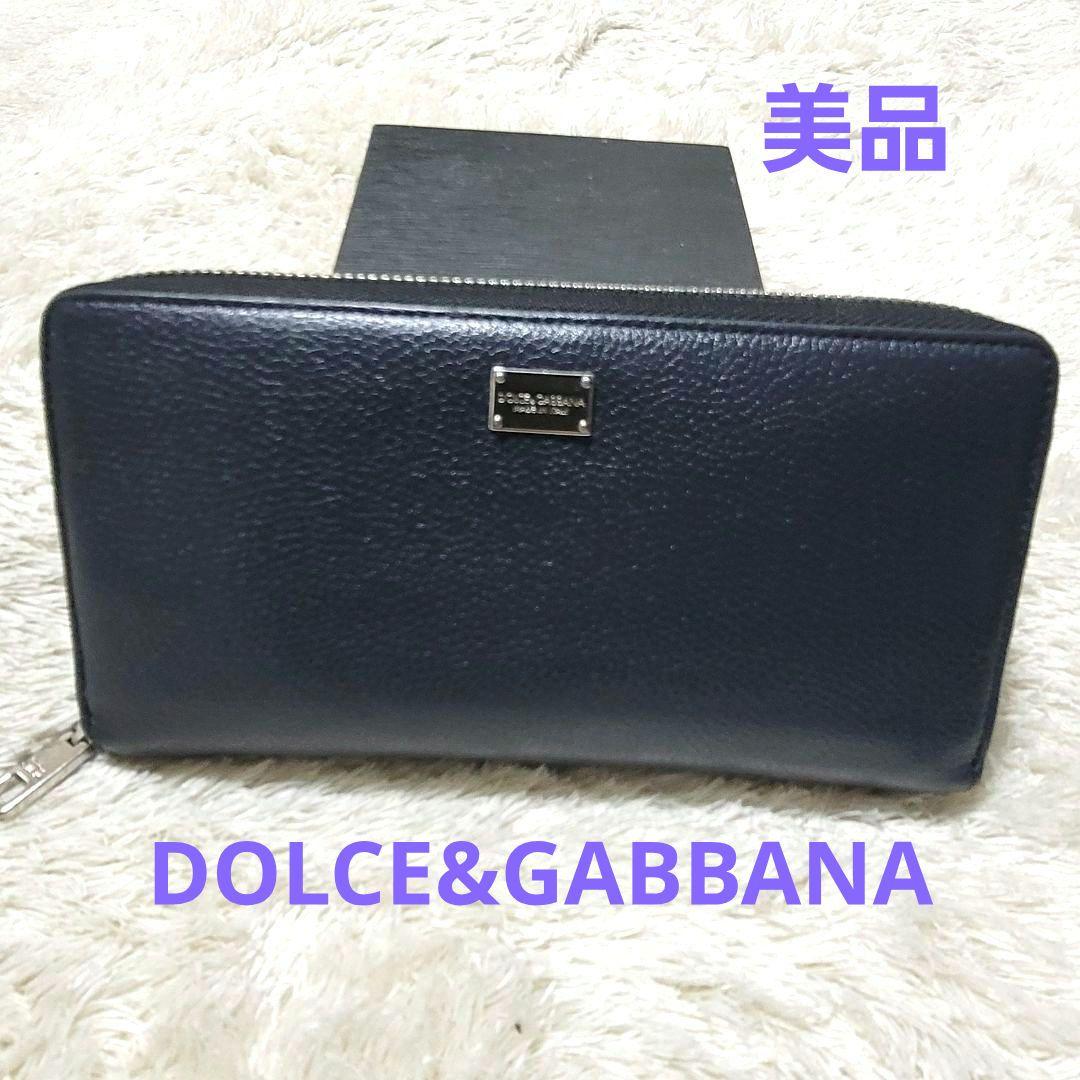 美品 DOLCE&GABBANA ラウンドファスナー 長財布 ダークネイビー