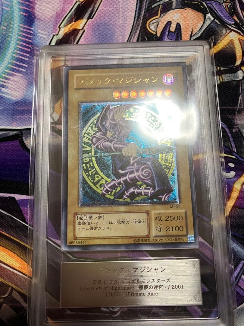 【ARS9】遊戯王　ブラックマジシャン レリーフ