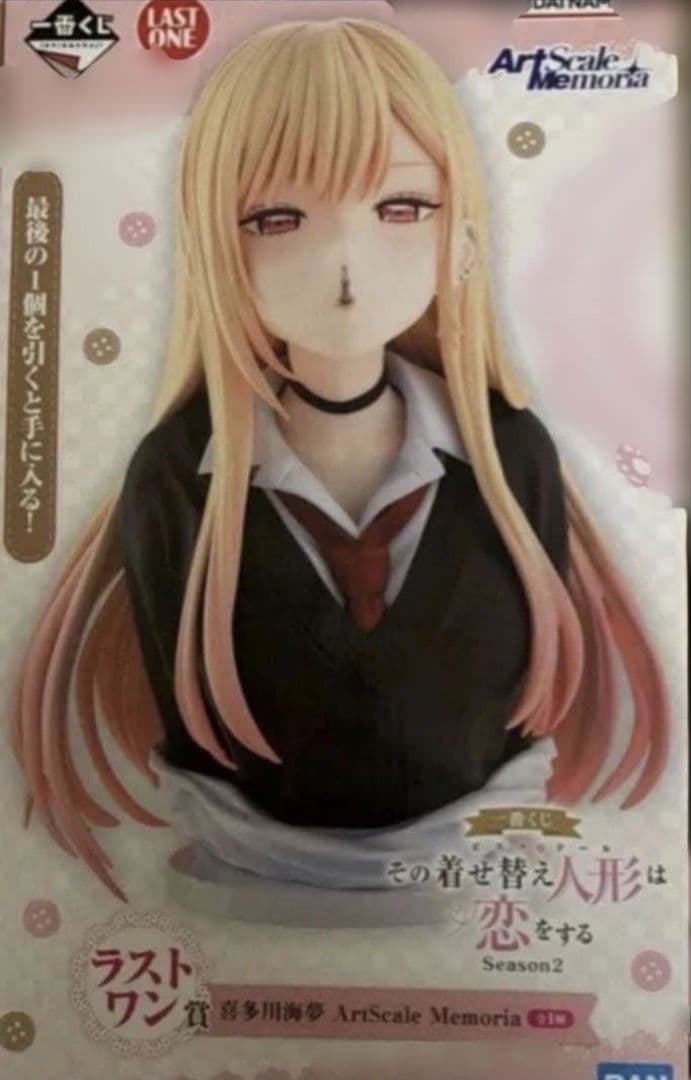 一番くじTVアニメその着せ替え人形は恋をするACDEFGHラストワン賞28点