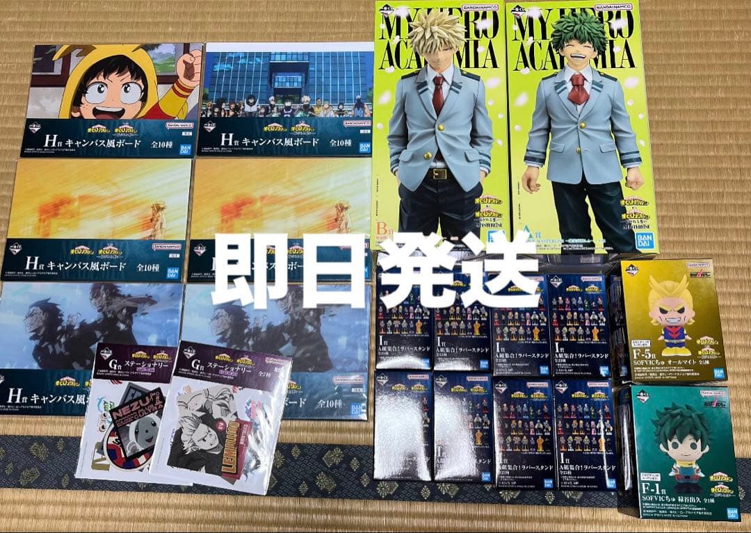 僕のヒーローアカデミア 一番くじ紡がれる想い A賞 B賞 F賞 H賞 I賞