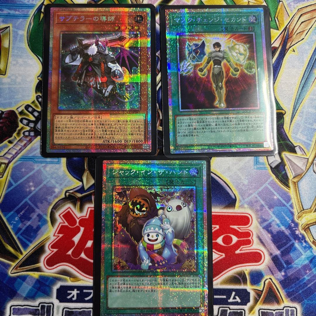 遊戯王 プリシク 6枚セット - メルカリ