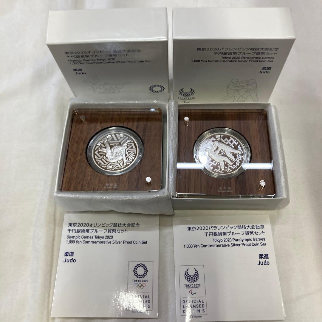 2020 オリンピック　パラリンピック　記念