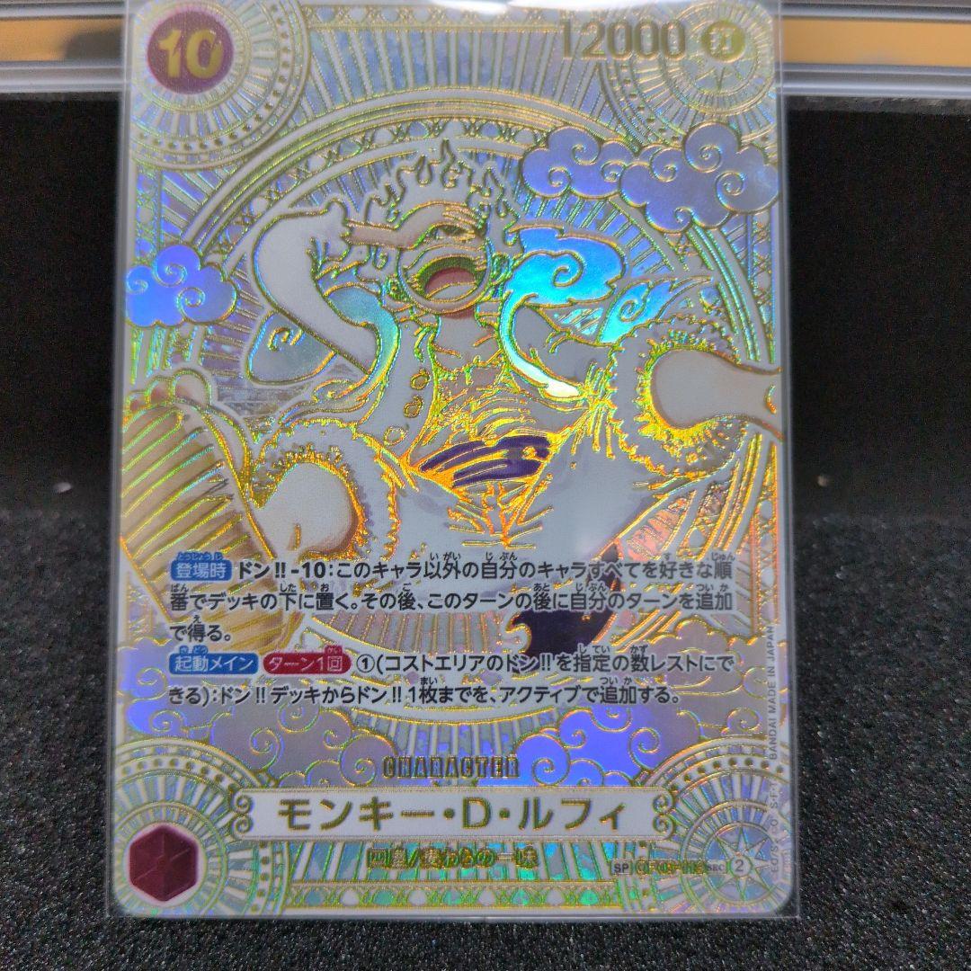 ルフィ SEC SP OP05-119 金(展示品、鑑賞レプリカ) ニカ