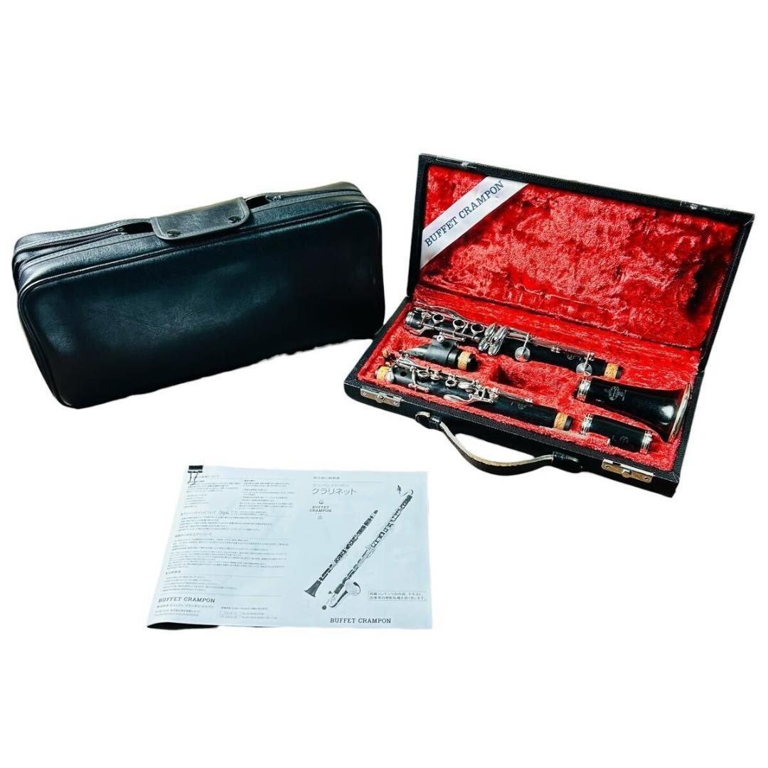 Buffet Cramponクランポン　Clarinet R13SPクラリネット imgrc0162479098.jpg