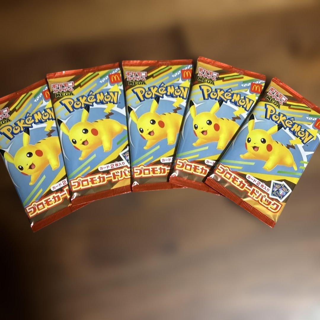 5パック　マクドナルド　ハッピーセット　プロモパック　ピカチュウ プロモカード
