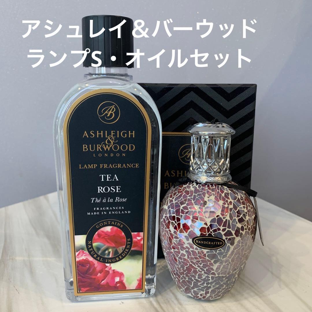 正規品　アシュレイ＆バーウッド　ローズクウォーツS・オイルセット