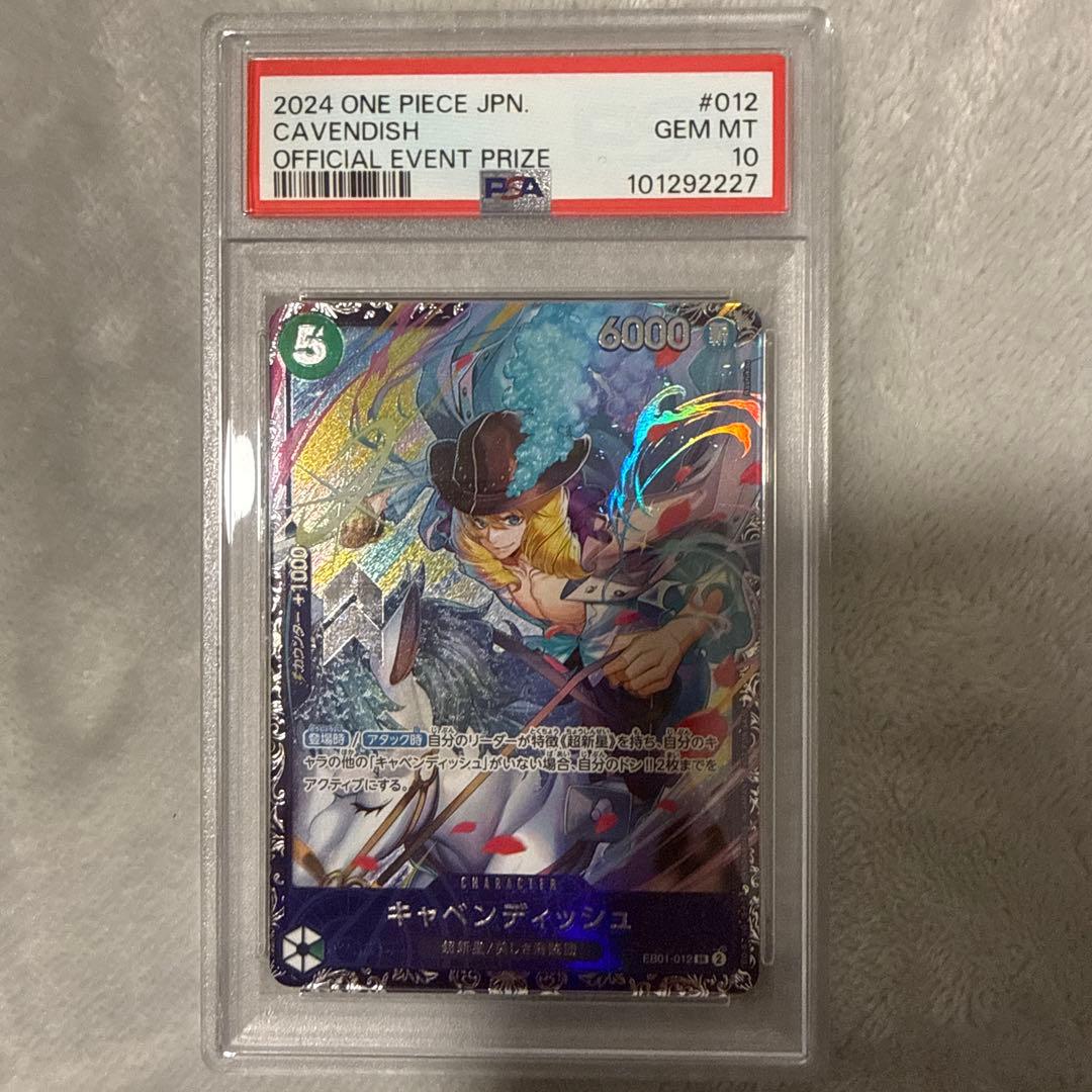 キャベンディッシュ：フラッグシップバトル PSA10 - メルカリ