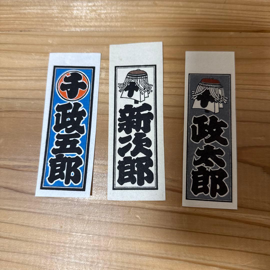 非売品 千社札 江戸消防記念会 千組 - メルカリ