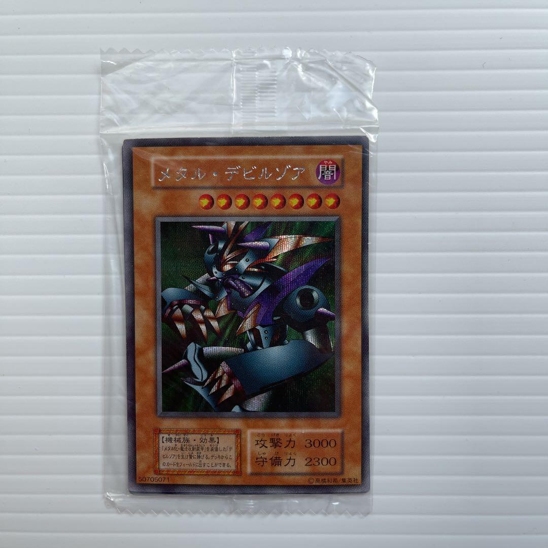 遊戯王 メタル・デビルゾア みかいふう Amazon.co.jp: 遊戯王カード メタル・デビルゾアX(シークレットレア