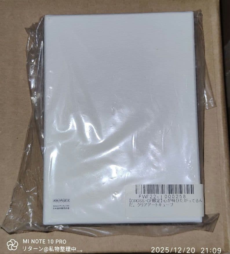 CROSS-CF限定 心が叫びたがってるんだ。クリアアートキューブ P250C1 心が叫びたがってるんだ。』CROSSクラウドファンディングより本革