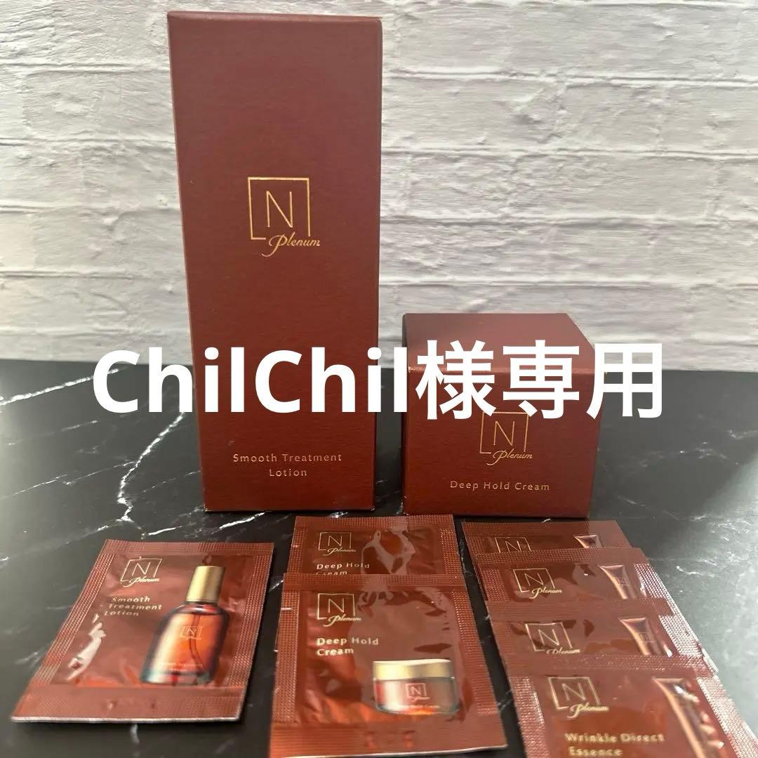 新品Nオーガニックプレナム ローション クリーム N organicサンプル付き