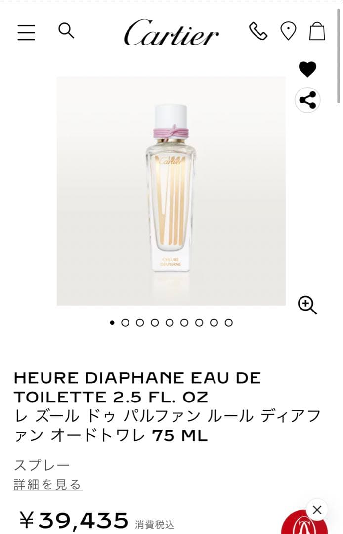 香水(女性用) Cartier HEURE DIAPHANE EAU DE TOILETTE