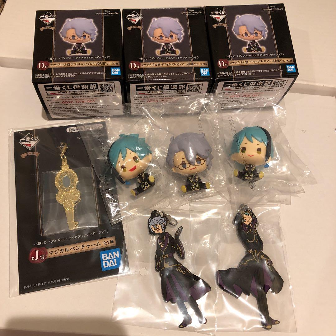 ツイステ　一番くじ　オクタヴィネル　アズール　ジェイド　フロイド　フィギュア