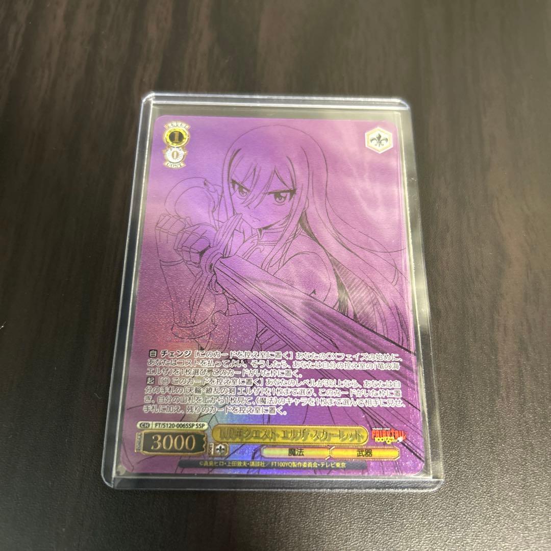 ヴァイスシュヴァルツ フェアリーテイル エルザssp Weiss Schwarz/Fairy Tail: 100 Years Quest]天輪・繚乱の剣 エルザ FT