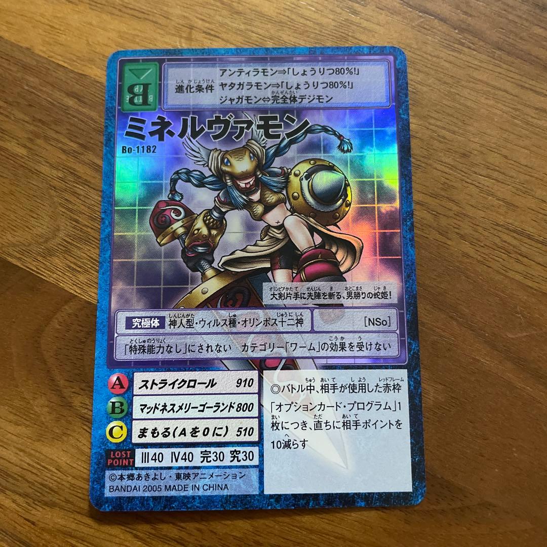 美品　旧デジモンカード　ミネルヴァモン