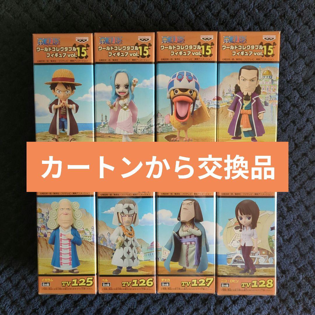 ワンピース　コレクタブル　フィギュア　VOL．１５　ワーコレ　ドラゴンボール