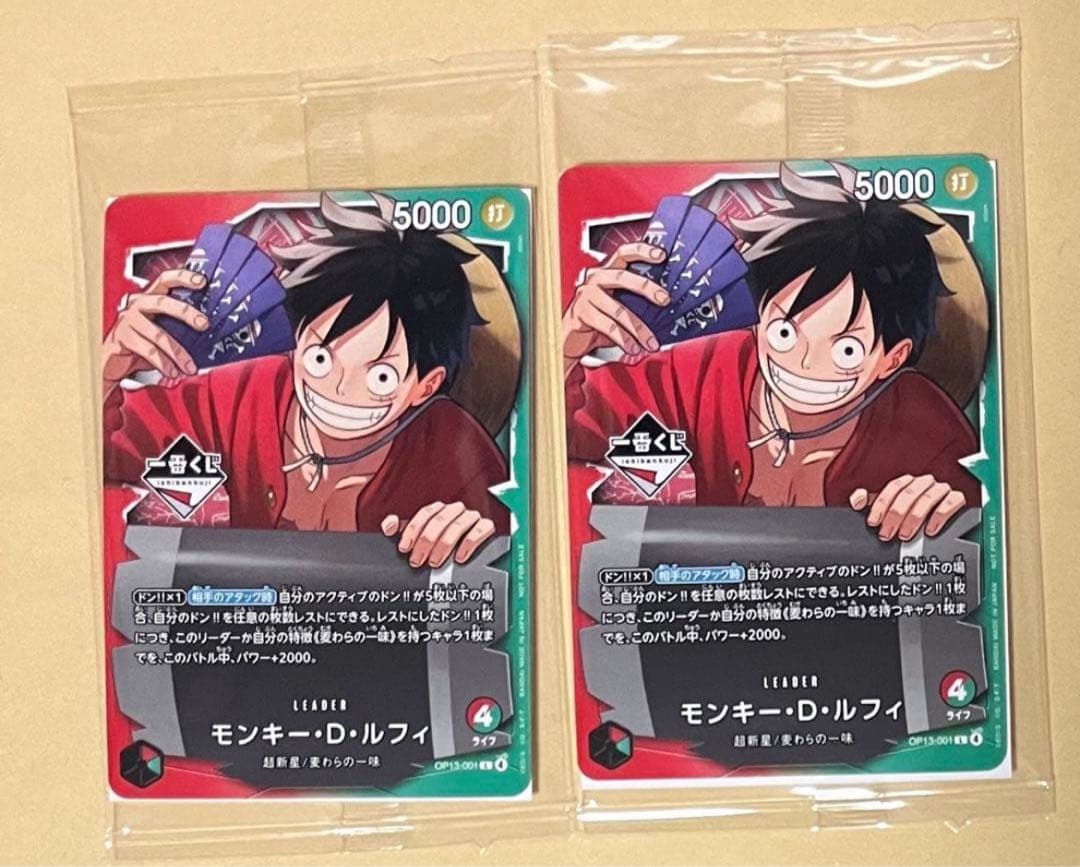 ワンピース カードゲーム 一番くじ モンキー・D・ルフィ プロモカード