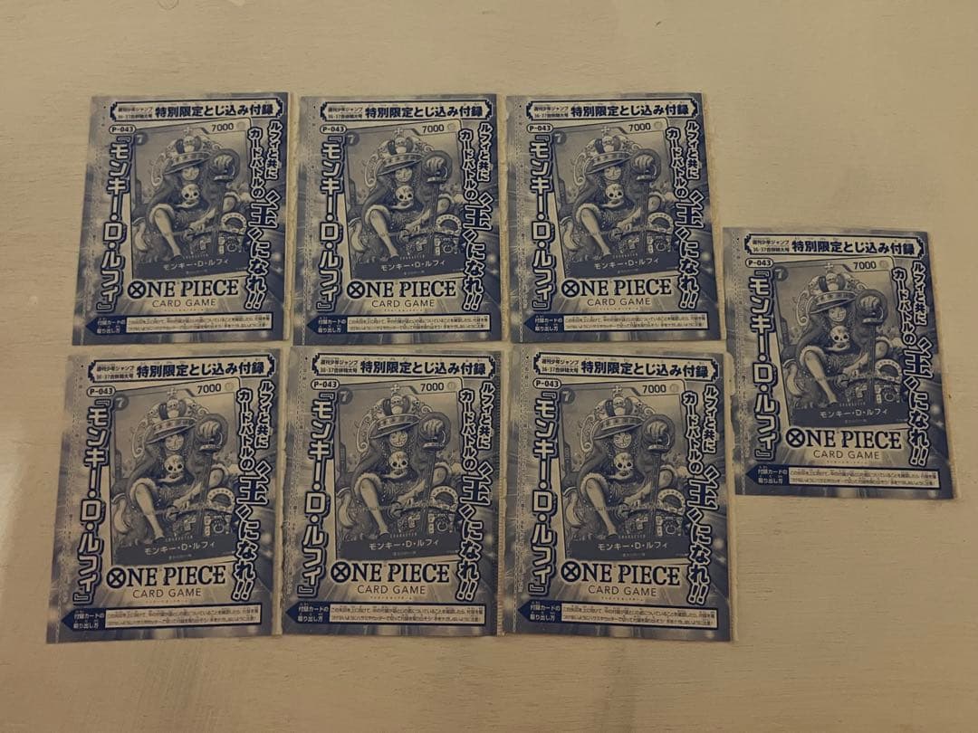 ワンピースカードゲーム ジャンプ プロモカード ルフィ P-043 7枚セット