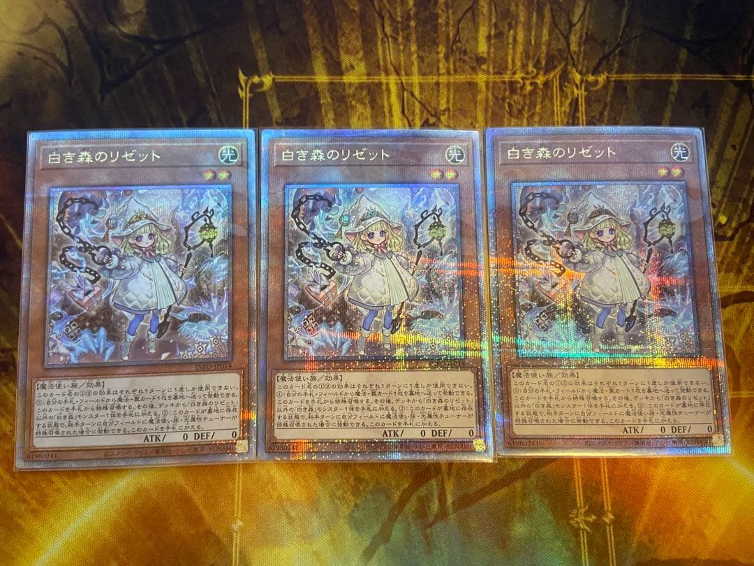 遊戯王　白き森のリゼット　25th 3枚セット
