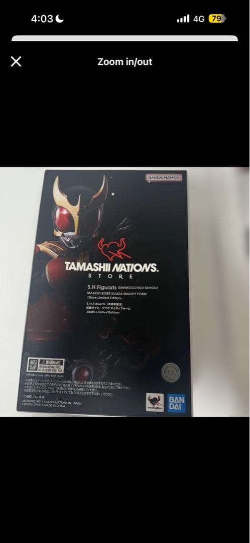 S.H.Figuarts（真骨彫製法） 仮面ライダークウガ マイティフォーム