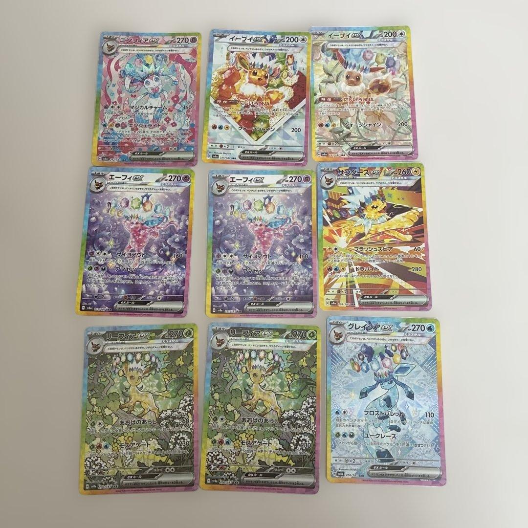 ブイズ　sar まとめ売り