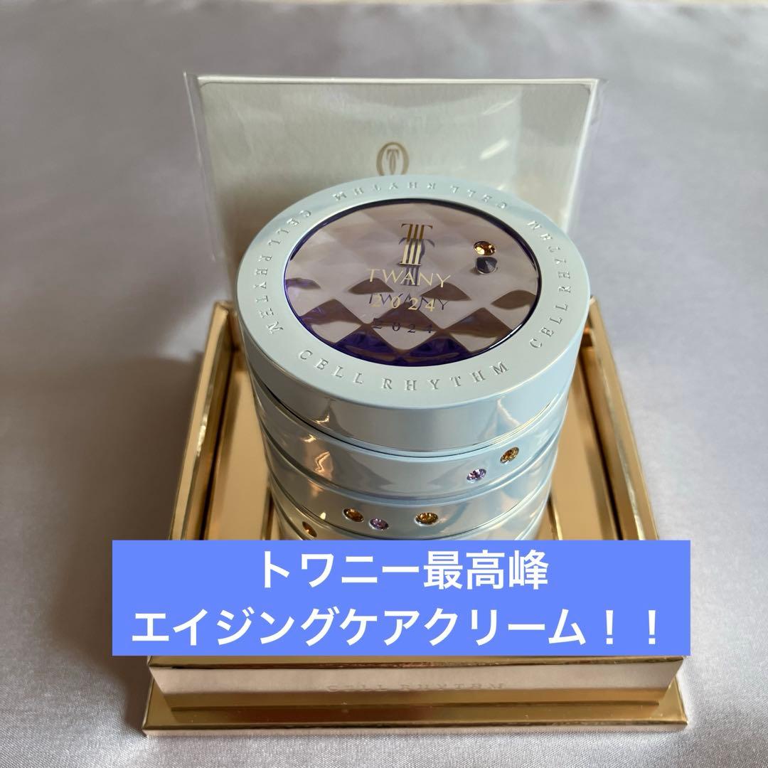［新品・未開封］トワニーセルリズム　2024美容液
