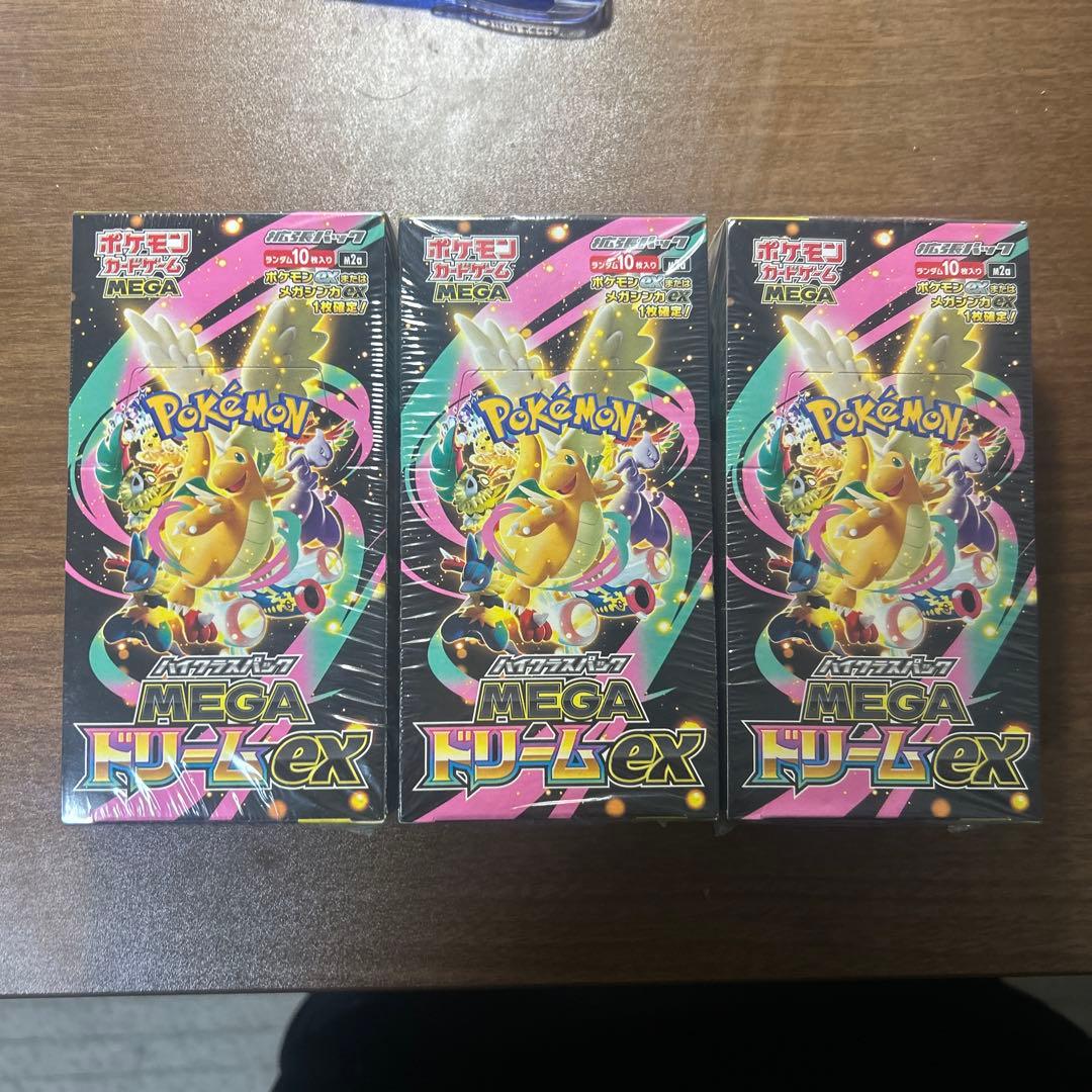 ポケモンカード　MEGAドリームexシュリンク付3ボックス ポケモンカードゲーム ハイクラスパック メガドリームex MEGA BOX