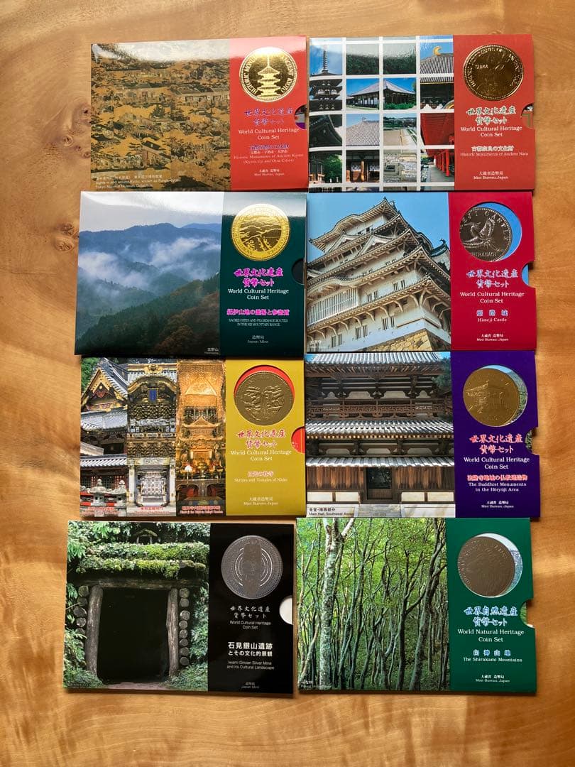 世界文化遺産セット 14セット 楽天市場】世界文化遺産貨幣セット 法隆寺地域の仏教建造物 ミント