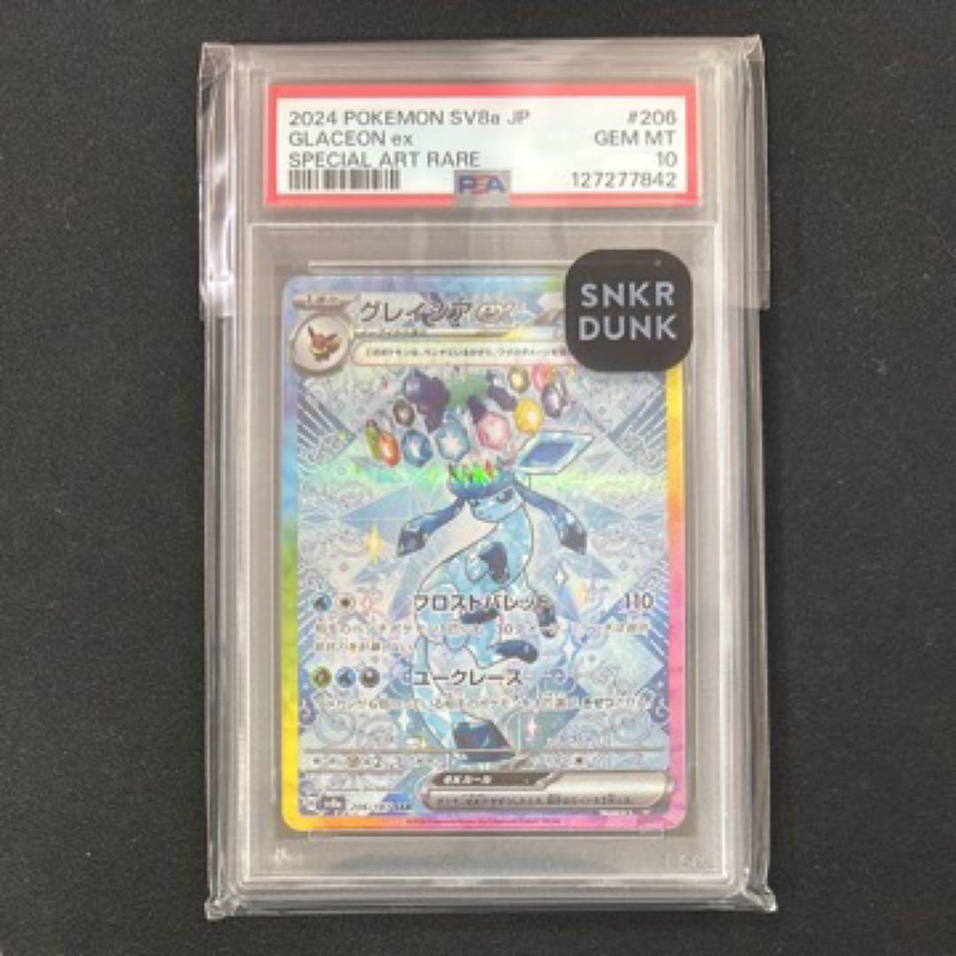 【PSA10】 グレイシアex SAR [SV8a 206/187]
