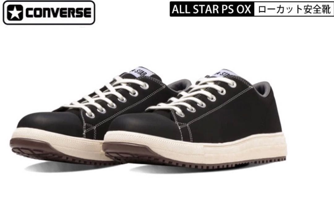 65 コンバース 安全靴 オールスター ローカット ブラック 26cm